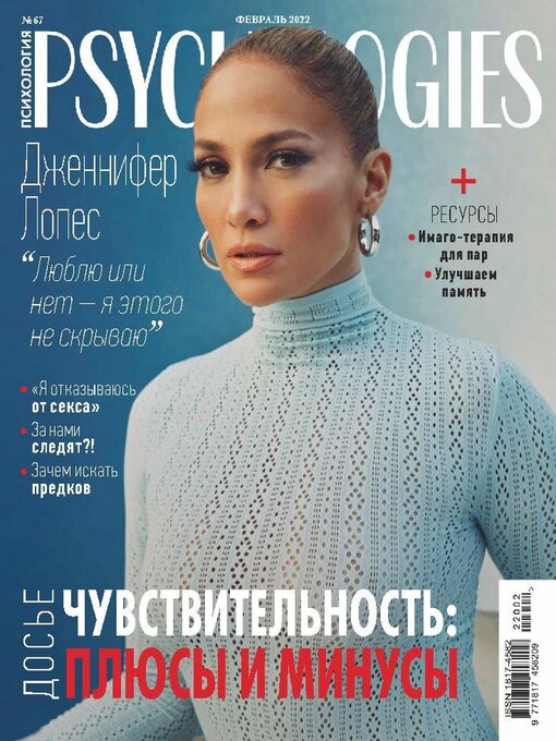 Cover image for Psychologies Russia: Feb 01 2022